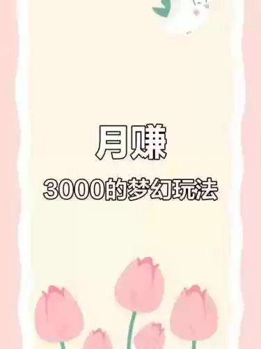 梦幻西游最赚钱的挂机方法，梦幻西游如何一天挂机赚100插图1