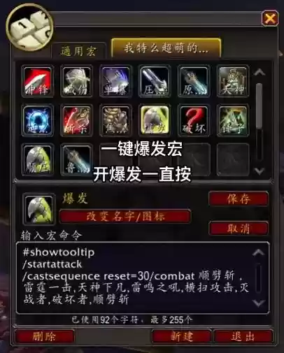 6.1武器战士输出手法，武器战士属性插图1