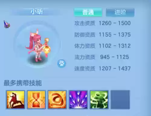 神武红白小昕宠物技能，神武白板宠插图