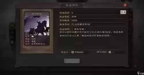 桃园西凉铁骑技能佩戴，三国志战略版桃园西凉铁骑插图