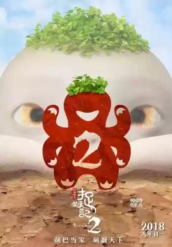 捉妖记红色宠物技能，捉妖记宠物进阶红色插图