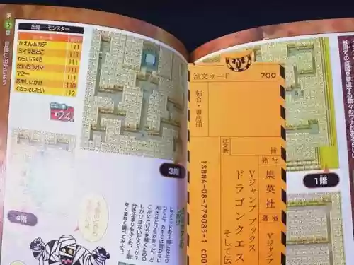 勇者斗恶龙3fc完整攻略，勇者斗恶龙3详细攻略图文