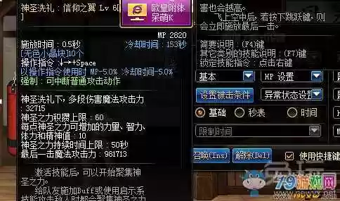 dnf奶爸堆一觉二觉装备，dnf奶爸二觉怎么叠加插图1