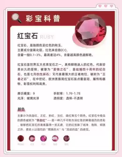 梦幻西游红宝石的实用性，梦幻西游红宝石作用插图