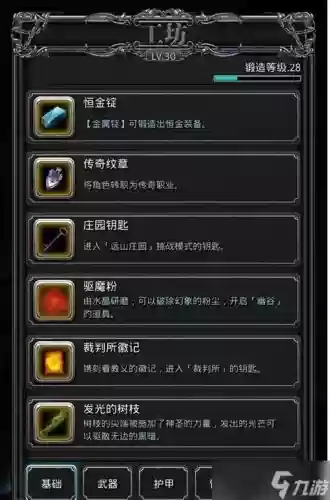 地下城堡2装备绿蓝图，地下城堡2必买蓝图装备打造攻略插图1