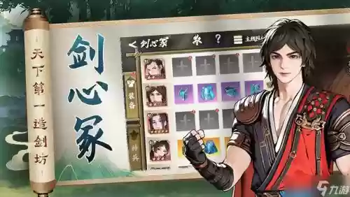 剑与少年阵容搭配，和少年剑心差不多的手游插图1