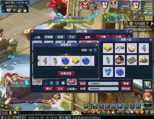 梦幻西游附魔宝珠31，梦幻西游附魔宝珠哪里出插图1