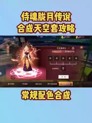 侍魂胧月传说地狱阵容搭配，1侍魂胧月传说插图