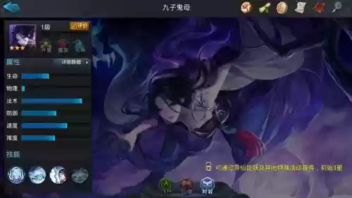 乱斗鬼母技能怎么放，乱斗西游2九子鬼母阵容插图