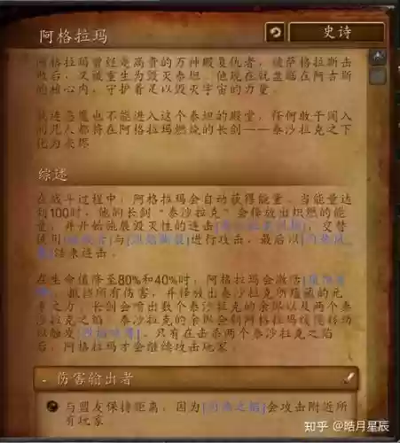 安托鲁斯燃烧的王座文字攻略，安托鲁斯燃烧王座成就坐骑插图1