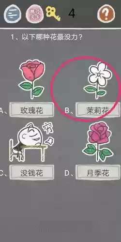 史小坑的烦恼2考试攻略37，史小坑的烦恼考试一全部攻略插图