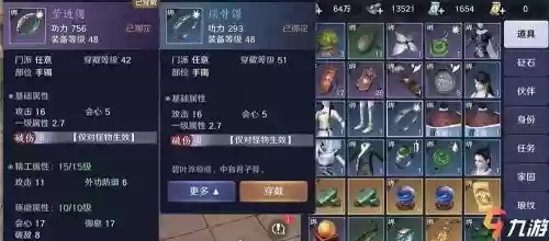 天涯明月刀天火装备，天涯明月刀天火金刚插图1