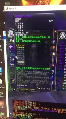60牧师pvp武器，魔兽世界60牧师武器插图1