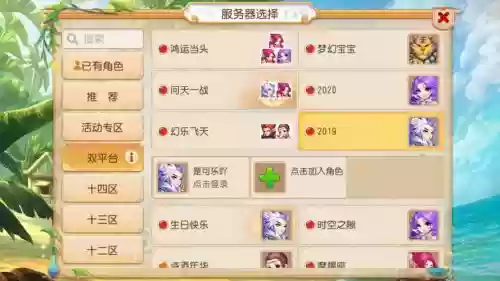 梦幻西游转出服务器查询，梦幻西游端游转服查询插图
