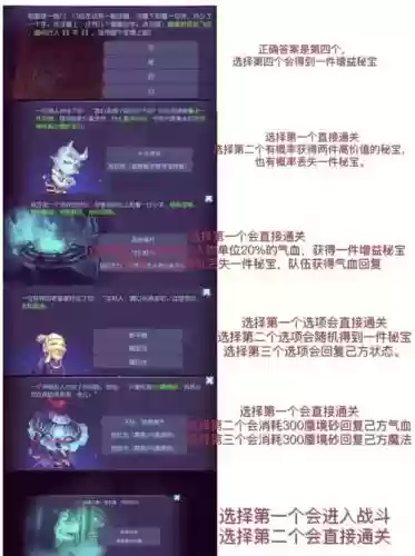 梦幻西游地狱蜃境30关，梦幻西游地狱蜃境30关多少钱插图1