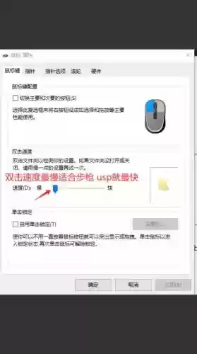 穿越火线狙击设置攻略，穿越火线狙击怎么设置插图1