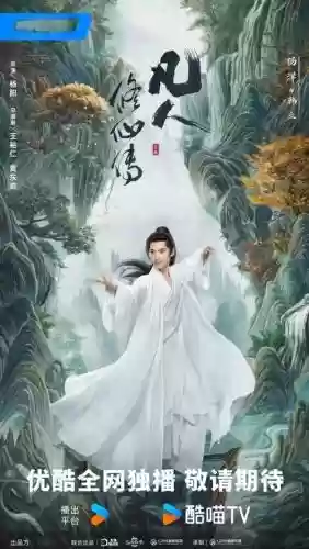 盘点电视剧神仙阵容搭配，神仙电视剧大全古装插图1