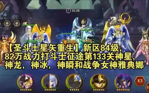 圣斗士手游宇宙搭配阵容，圣斗士pve专属小宇宙