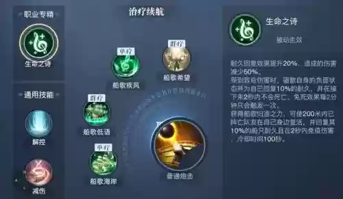 吟游之诗刺客阵容搭配推荐，吟游诗人技能插图1