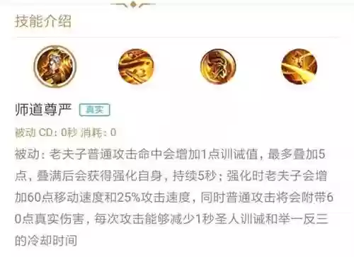 老夫子重做之前二技能，老夫子二技能减多少伤害插图