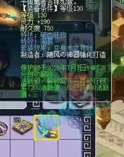 梦幻西游破血套，梦幻西游武器带破血插图