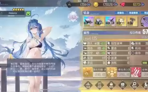 碧蓝航线资讯同步阵容搭配，碧蓝航线meta同步插图1