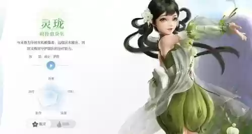 天谕69玲珑装备攻略，天谕玲珑什么属性插图