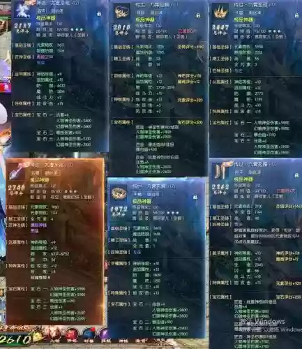 魔域属性装备多少可以用了,魔域属性装备70点和80点插图 魔域属性装备多少可以用了,魔域属性装备70点和80点插图