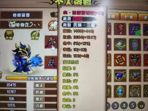 手机造梦西游4刷装备，造梦西游4手机版极品装备插图