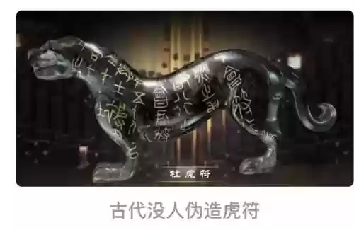虎神武器打huni，虎神武器符文插图