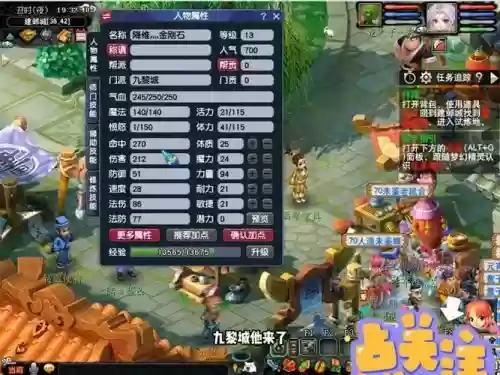 梦幻西游最完10版在，梦幻西游 10插图1
