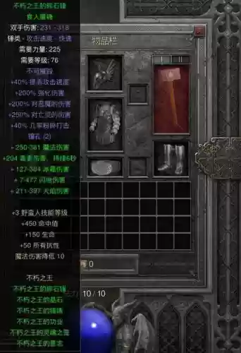 旋风蛮子装备，旋风蛮子伤害低插图1