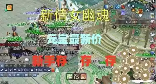 倩女幽魂手游怎么把装备发世界，倩女幽魂手游装备能卖钱吗插图1