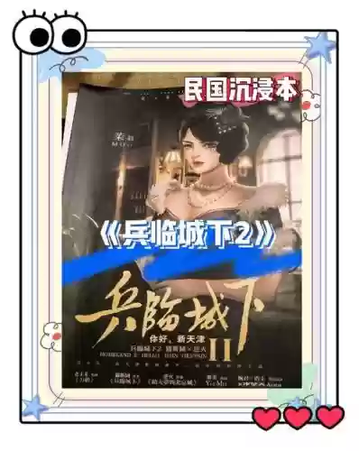 兵临城下29关阵容搭配，兵临城下2是阵营本吗插图1