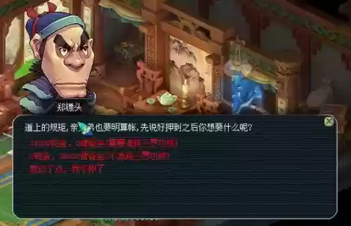 梦幻西游押镖可以飞吗，梦幻西游押镖能飞行吗插图1