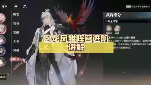 卧龙2阵容搭配推荐，卧龙二改顺序插图1