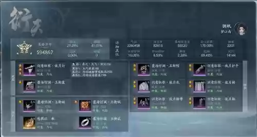 剑网3武器选择pvp，剑网三pvp装备顺序插图1