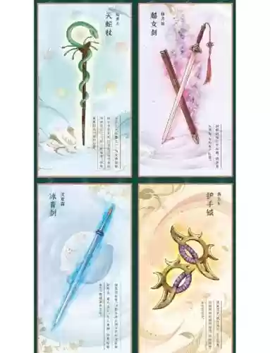 仙剑6武器可以自己练吗，仙剑六武器怎么获得插图