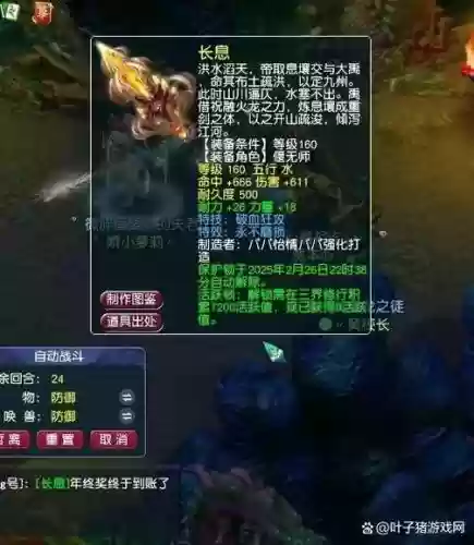 梦幻西游破血套，梦幻西游武器带破血插图1
