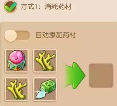 梦幻西游烹饪药品品质，梦幻烹饪炼药插图1