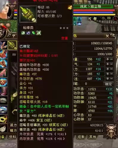 送什么装备给丐帮，丐帮武器打什么宝石-插图1