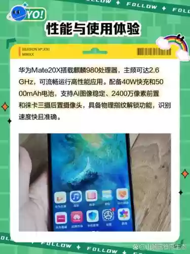 如何使用mate20x攻略，mate20xzol插图1