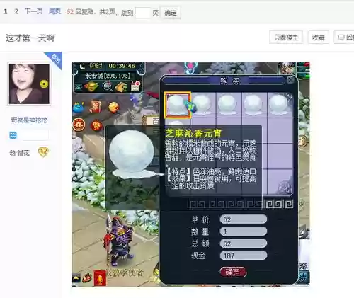 梦幻西游桂花糖效果，梦幻西游桂花粥插图1