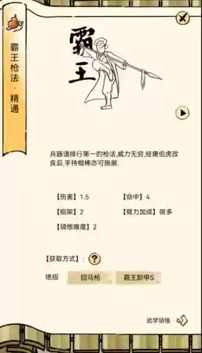 暴走英雄坛装备1.5.4，暴走英雄坛新装备插图