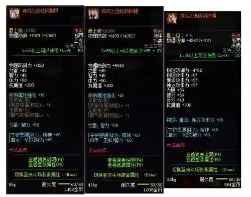 95版本瞎子皮甲套的技能连招，瞎子95版本防具选择插图