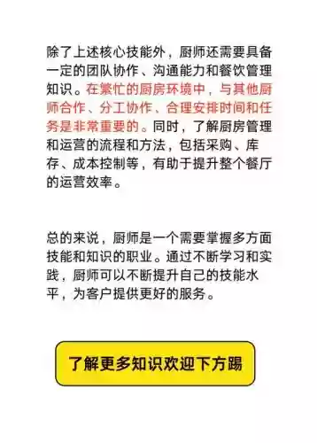 领地人生烹饪刷技能，领地人生秘籍插图