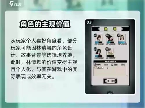 江湖风云录林清舞学什么技能，江湖风云录林清舞怎么样