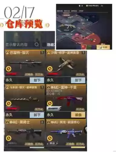 cf手游武器精通点满，cf手游武器精通点怎么获得插图
