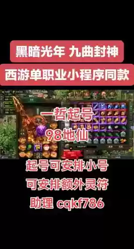封神榜网络版转生攻略，封神榜网络版哪个职业赚钱插图1