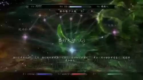 上古卷轴技能树汉化，上古卷轴5技能树大修汉化插图1